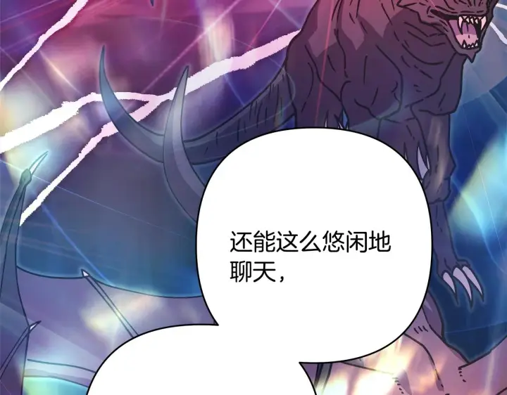 《反正是欧风小甜漫》第31话 大公帅气值爆棚图272