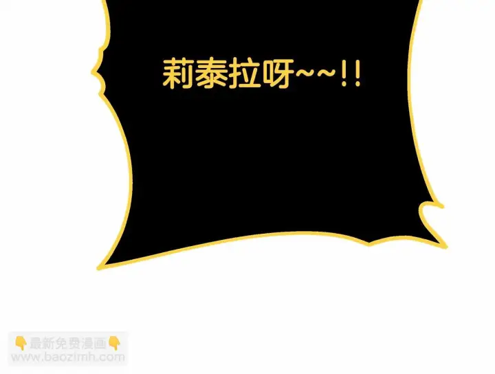 《反正是欧风小甜漫》第31话 大公帅气值爆棚图28
