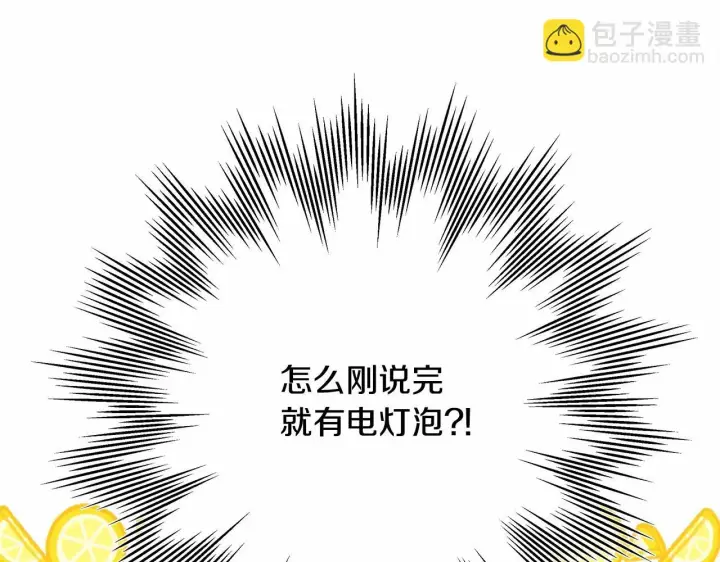 《反正是欧风小甜漫》第31话 大公帅气值爆棚图29