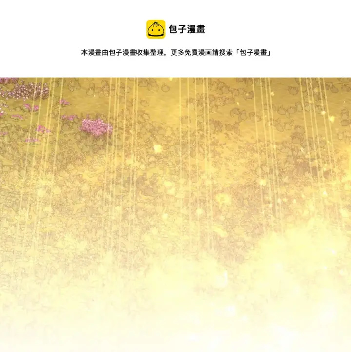 《反正是欧风小甜漫》第31话 大公帅气值爆棚图295