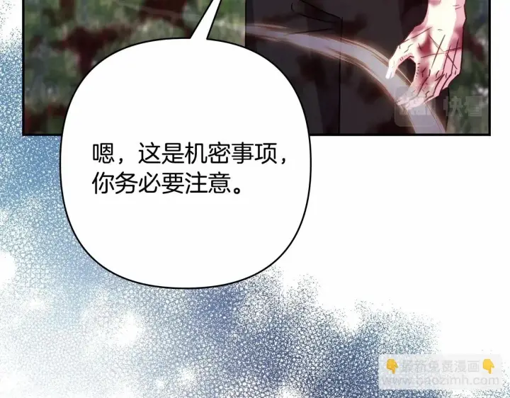 《反正是欧风小甜漫》第31话 大公帅气值爆棚图302