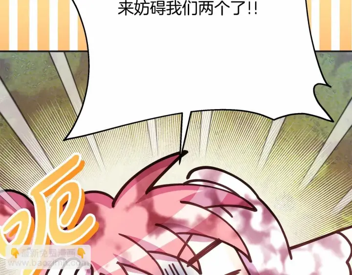 《反正是欧风小甜漫》第31话 大公帅气值爆棚图312