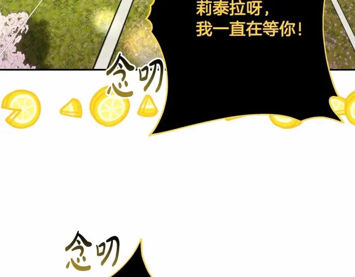 《反正是欧风小甜漫》第31话 大公帅气值爆棚图32