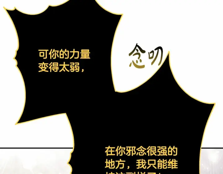 《反正是欧风小甜漫》第31话 大公帅气值爆棚图33