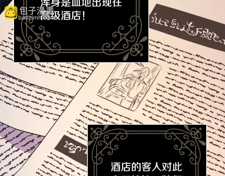《反正是欧风小甜漫》第31话 大公帅气值爆棚图332