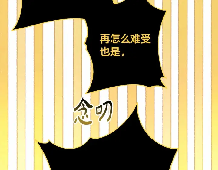 《反正是欧风小甜漫》第31话 大公帅气值爆棚图36