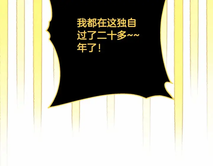 《反正是欧风小甜漫》第31话 大公帅气值爆棚图37