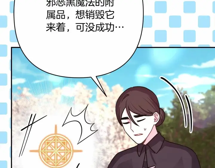 《反正是欧风小甜漫》第31话 大公帅气值爆棚图40