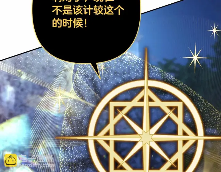 《反正是欧风小甜漫》第31话 大公帅气值爆棚图45