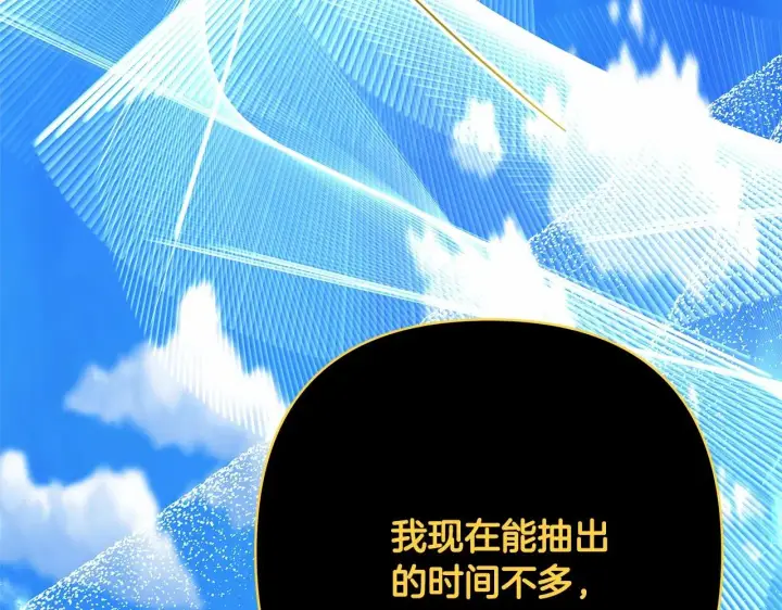 《反正是欧风小甜漫》第31话 大公帅气值爆棚图47
