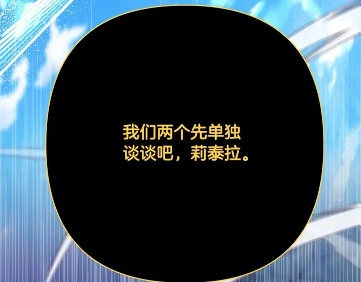 《反正是欧风小甜漫》第31话 大公帅气值爆棚图49