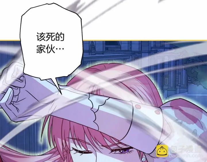 《反正是欧风小甜漫》第31话 大公帅气值爆棚图55