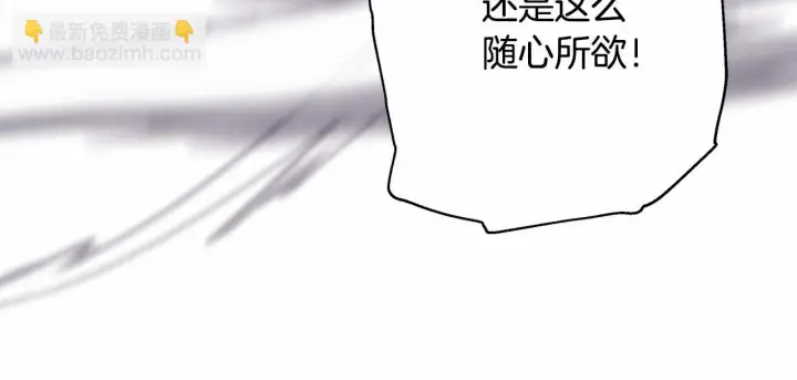 《反正是欧风小甜漫》第31话 大公帅气值爆棚图57