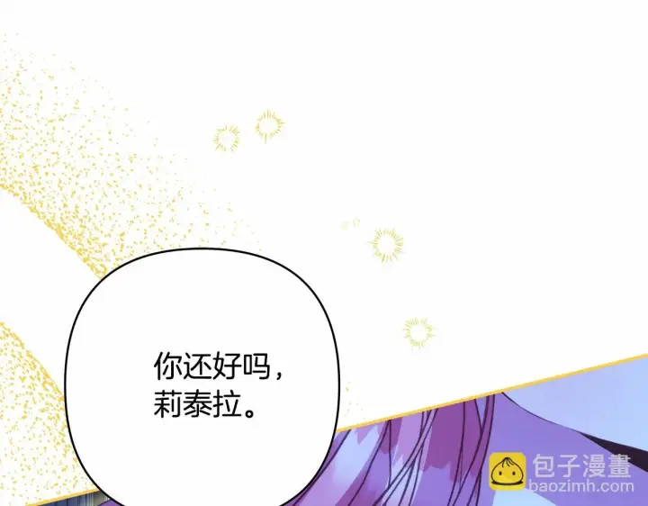 《反正是欧风小甜漫》第31话 大公帅气值爆棚图58