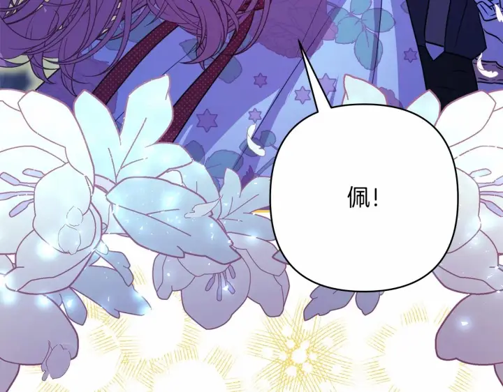 《反正是欧风小甜漫》第31话 大公帅气值爆棚图64