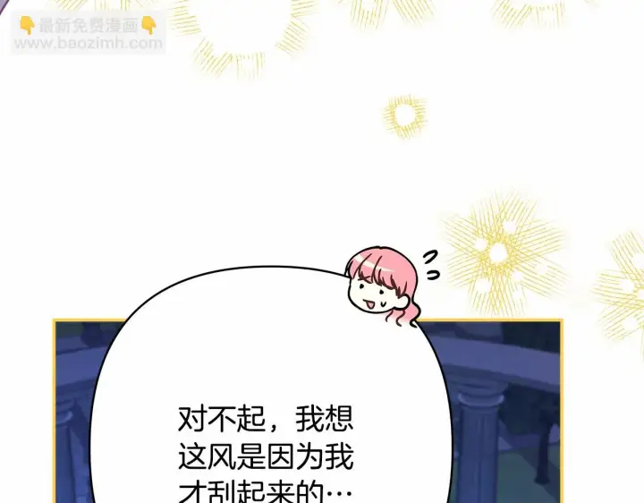 《反正是欧风小甜漫》第31话 大公帅气值爆棚图65