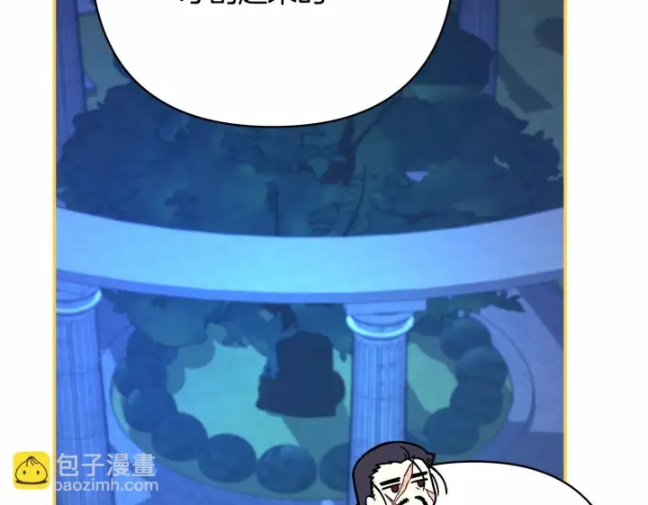 《反正是欧风小甜漫》第31话 大公帅气值爆棚图66