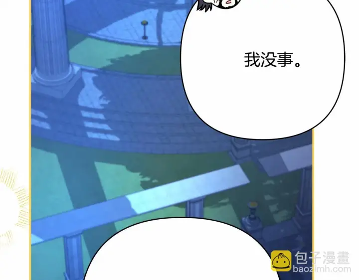 《反正是欧风小甜漫》第31话 大公帅气值爆棚图67