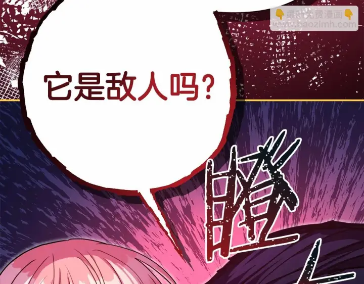 《反正是欧风小甜漫》第31话 大公帅气值爆棚图70