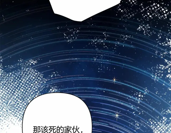 《反正是欧风小甜漫》第31话 大公帅气值爆棚图73
