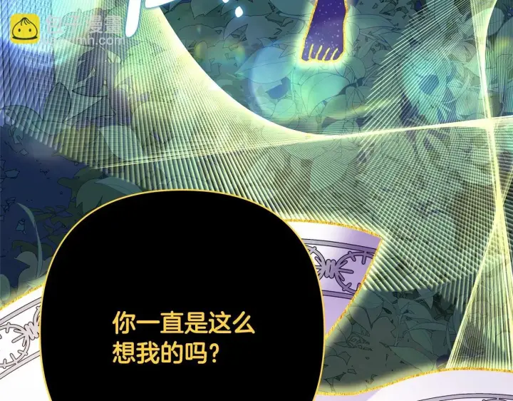 《反正是欧风小甜漫》第31话 大公帅气值爆棚图82