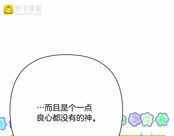 《反正是欧风小甜漫》第31话 大公帅气值爆棚图88