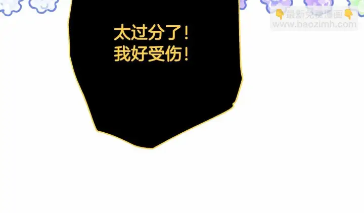 《反正是欧风小甜漫》第31话 大公帅气值爆棚图91