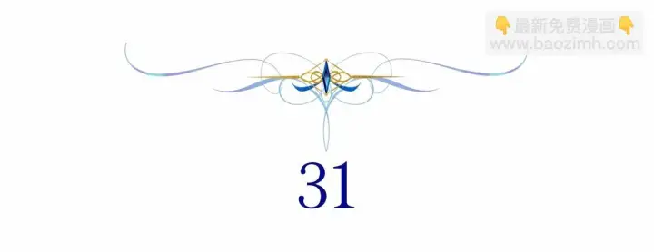 《反正是欧风小甜漫》第31话 大公帅气值爆棚图94