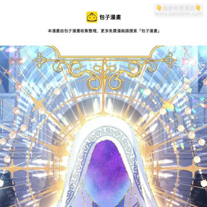 《反正是欧风小甜漫》第31话 大公帅气值爆棚图99