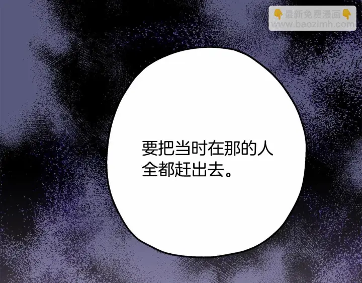 《反正是欧风小甜漫》第32话 父母的信任图17