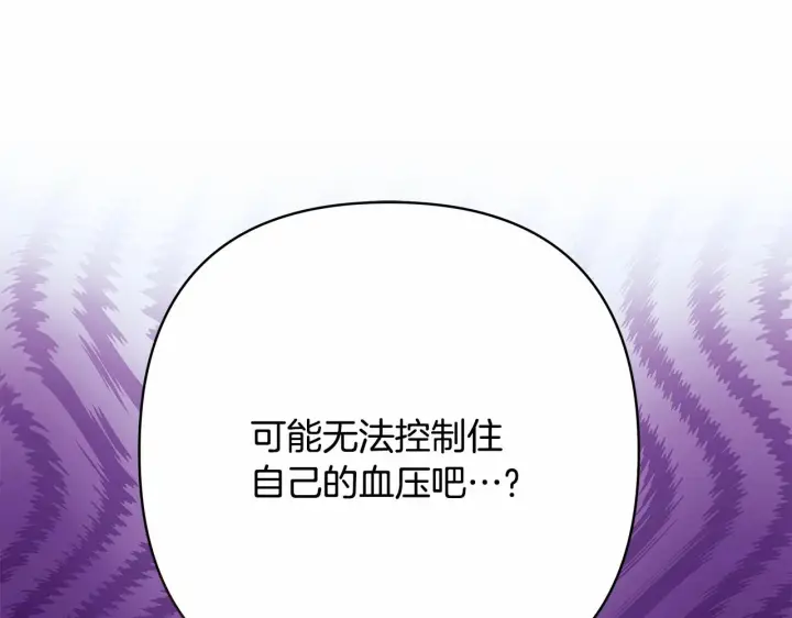 《反正是欧风小甜漫》第32话 父母的信任图179