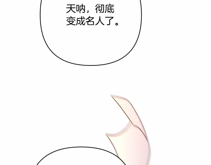 《反正是欧风小甜漫》第32话 父母的信任图182