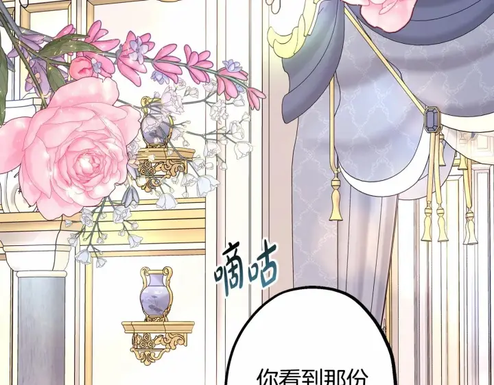 《反正是欧风小甜漫》第32话 父母的信任图2