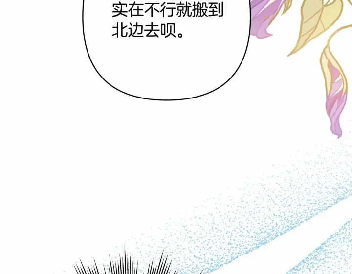 《反正是欧风小甜漫》第32话 父母的信任图278