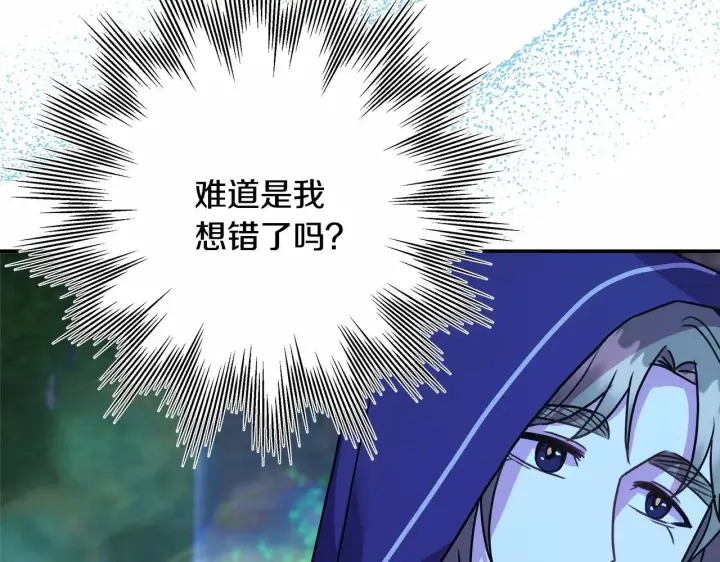 《反正是欧风小甜漫》第32话 父母的信任图279