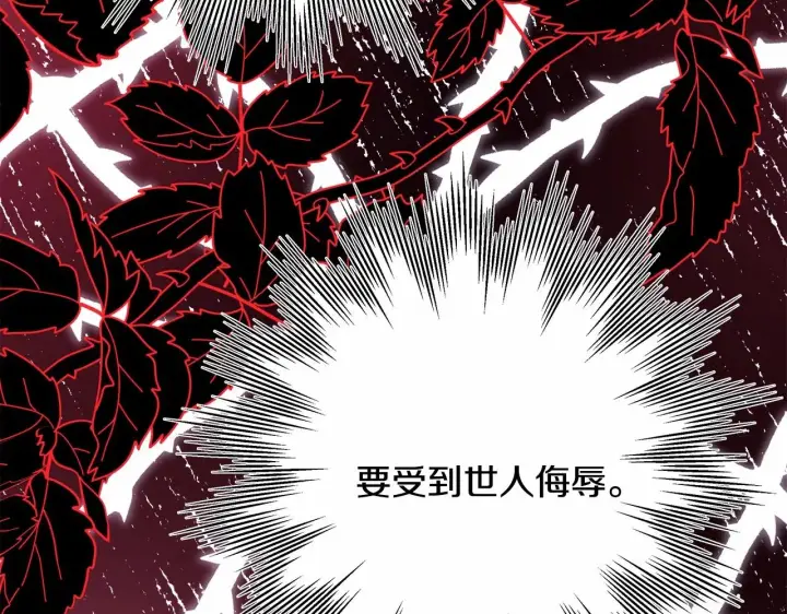《反正是欧风小甜漫》第32话 父母的信任图289