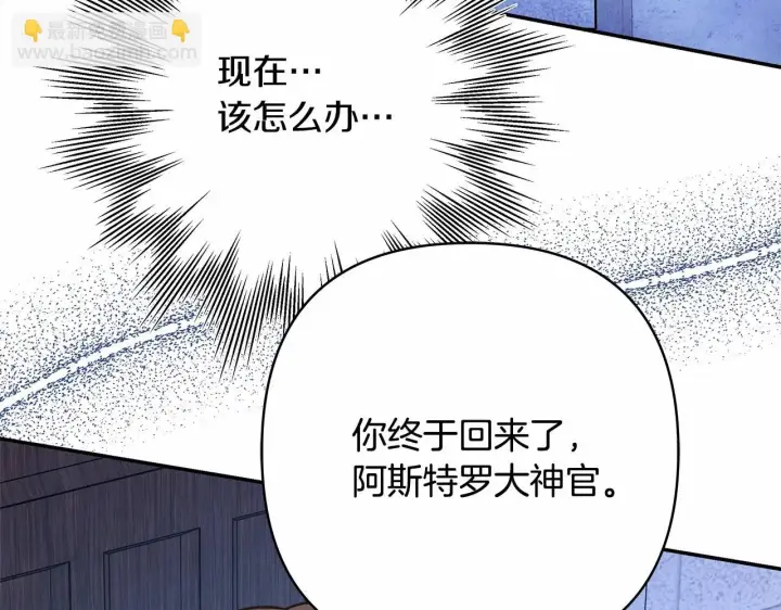 《反正是欧风小甜漫》第32话 父母的信任图296