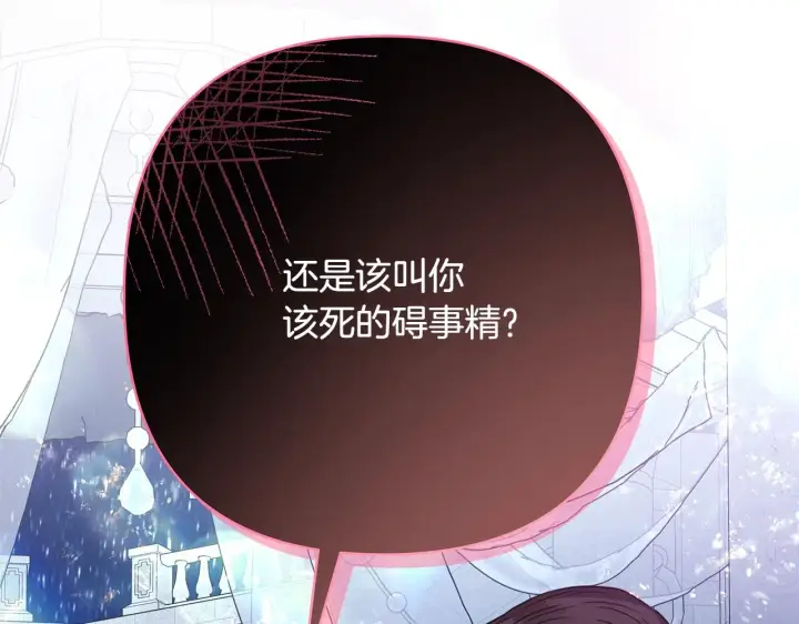 《反正是欧风小甜漫》第32话 父母的信任图302