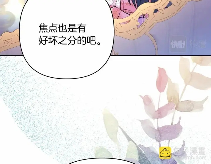 《反正是欧风小甜漫》第32话 父母的信任图40
