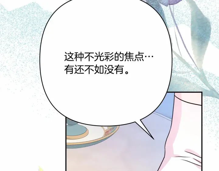 《反正是欧风小甜漫》第32话 父母的信任图41