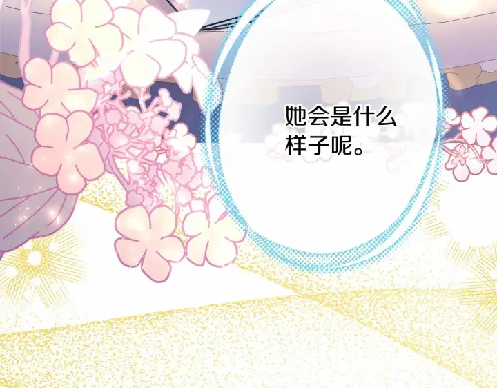 《反正是欧风小甜漫》第32话 父母的信任图82