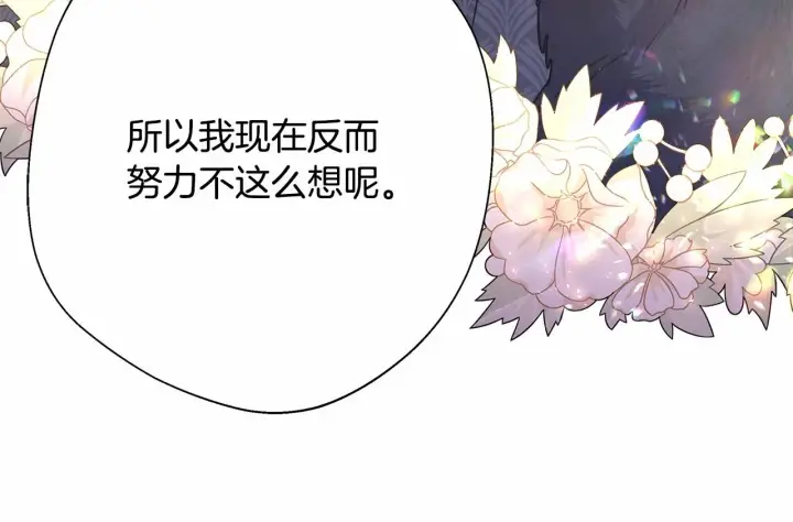 漫画《反正是欧风小甜漫》第33话 大公成长了！第109张图