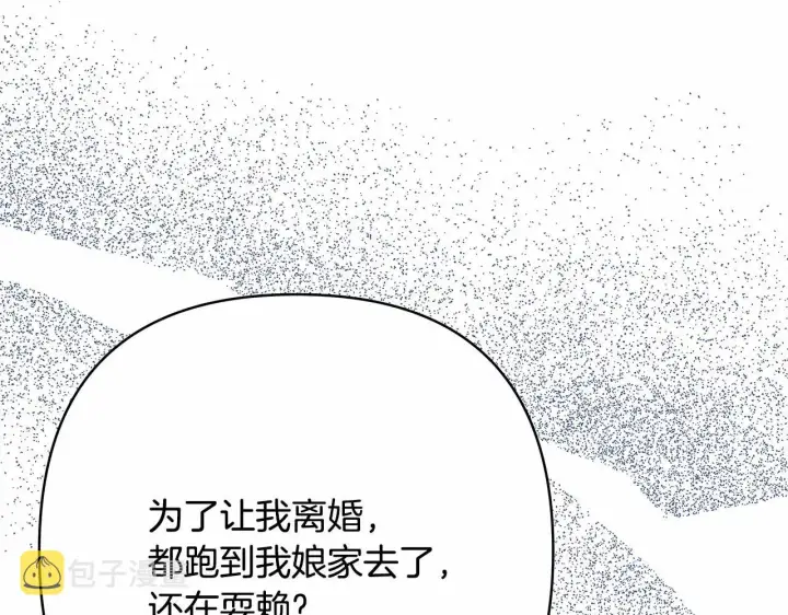 漫画《反正是欧风小甜漫》第33话 大公成长了！第11张图