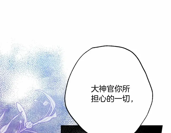 漫画《反正是欧风小甜漫》第33话 大公成长了！第110张图