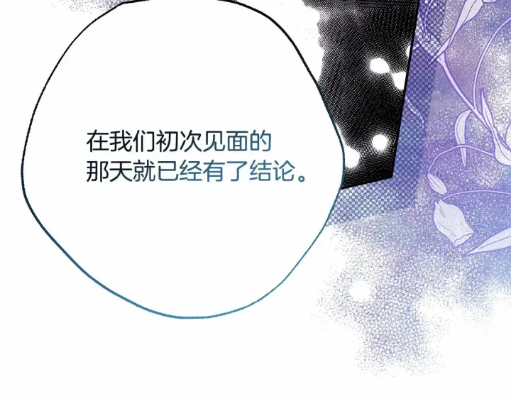 漫画《反正是欧风小甜漫》第33话 大公成长了！第112张图