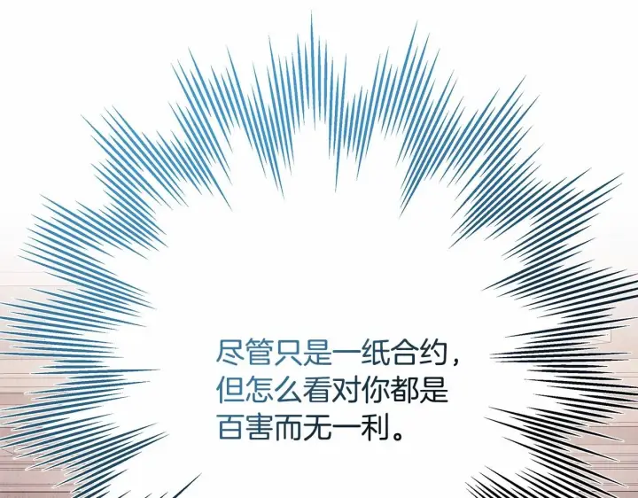 漫画《反正是欧风小甜漫》第33话 大公成长了！第114张图