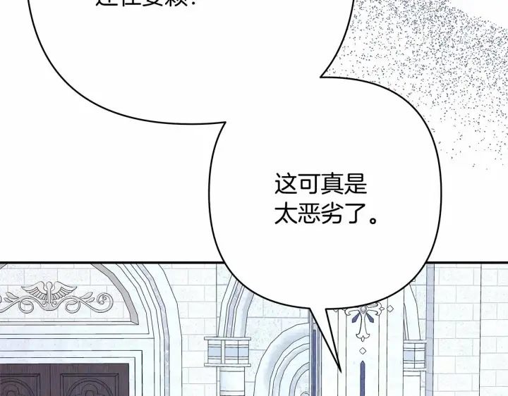 漫画《反正是欧风小甜漫》第33话 大公成长了！第12张图