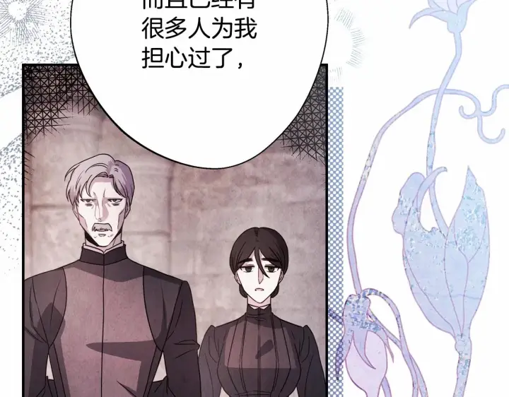 漫画《反正是欧风小甜漫》第33话 大公成长了！第121张图