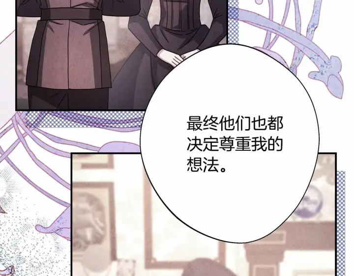 漫画《反正是欧风小甜漫》第33话 大公成长了！第122张图
