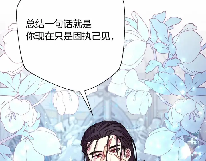 漫画《反正是欧风小甜漫》第33话 大公成长了！第125张图
